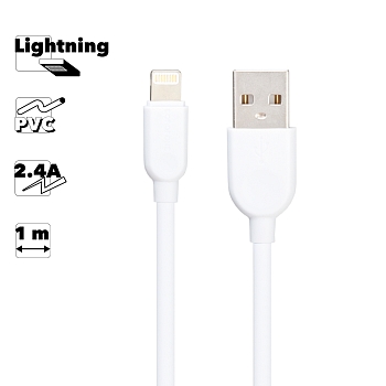 USB кабель Borofone BX14 LinkJet USB Cable Lightning, 1 метр, белый